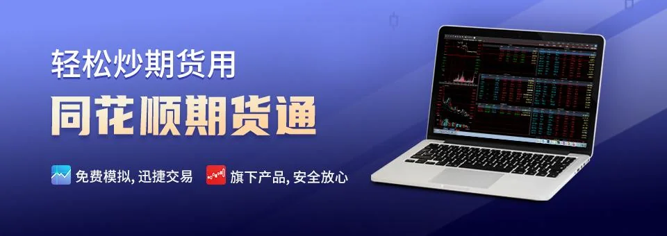 同花顺远航版分时图界面示意